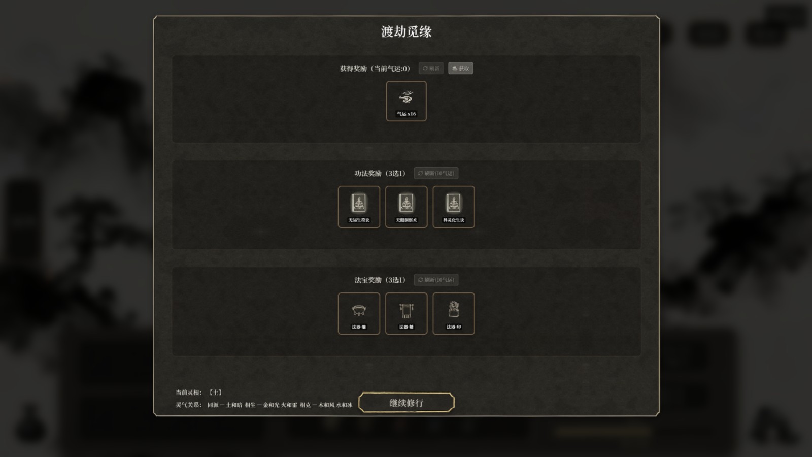 游戏玩法5