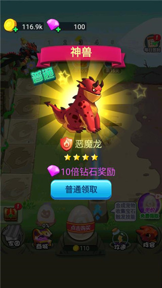 恐龙大战僵尸手游