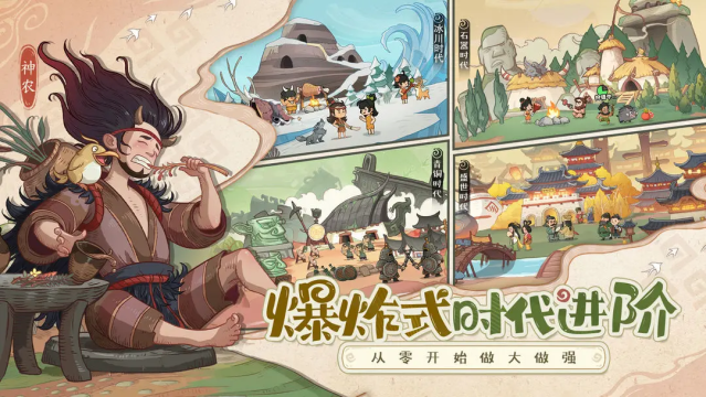 时光大爆炸安卓版