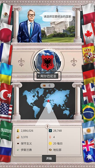 游戏攻略截图1