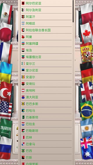 游戏攻略截图2