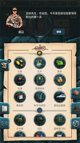 游戏攻略截图3