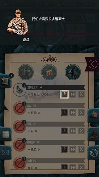 游戏攻略截图6