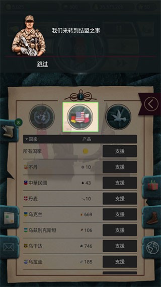 游戏攻略截图7