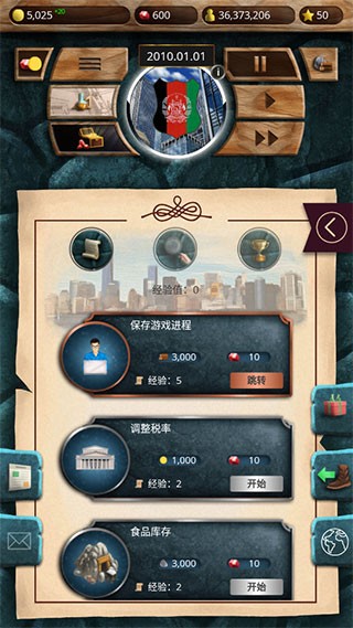 游戏攻略截图8