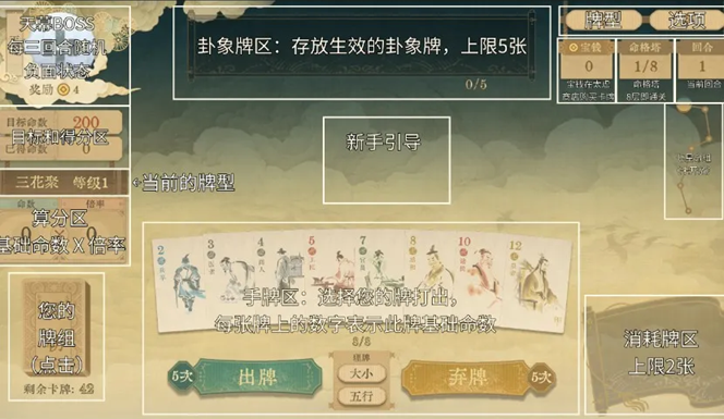 对弈五千年