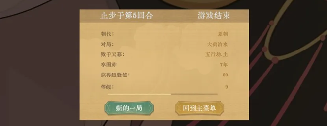 对弈五千年