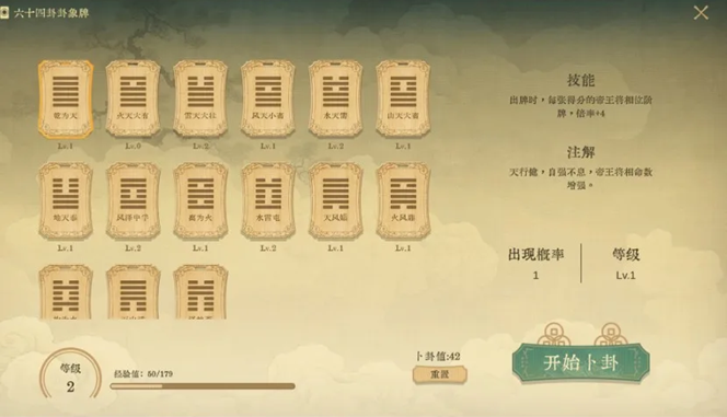 对弈五千年