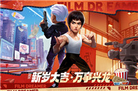 影业梦想家安卓