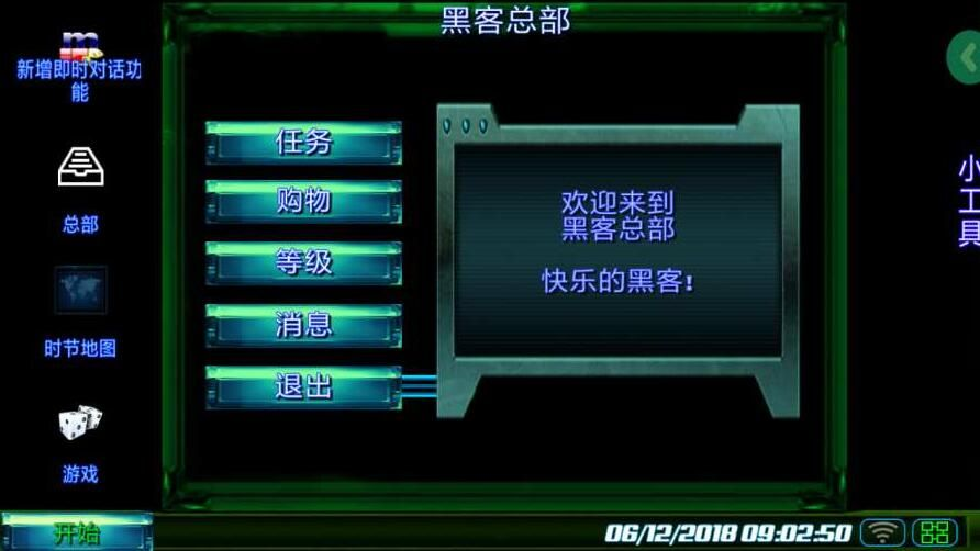 黑客帝国汉化版