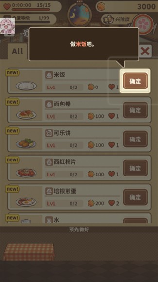 众多回忆的西餐厅汉化版