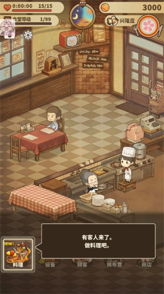 众多回忆的西餐厅汉化版