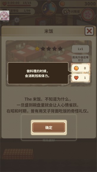 众多回忆的西餐厅汉化版