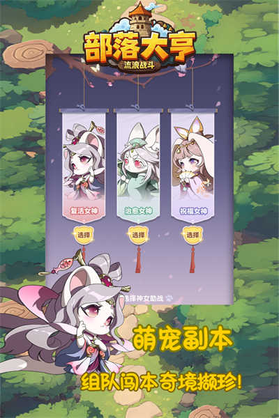部落大亨