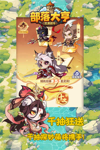 部落大亨