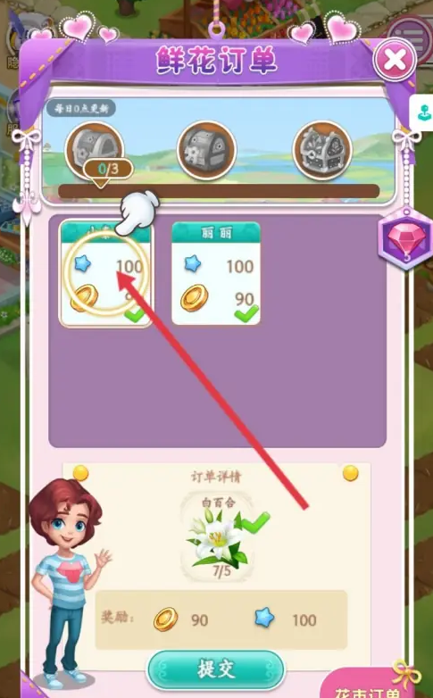 鲜花小镇
