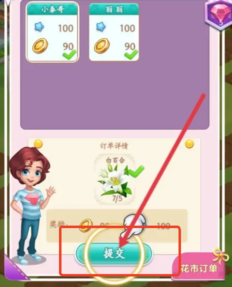 鲜花小镇