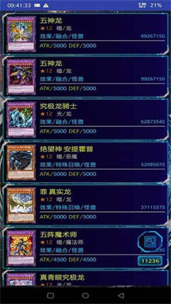 YGOMobile