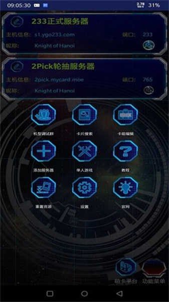 YGOMobile