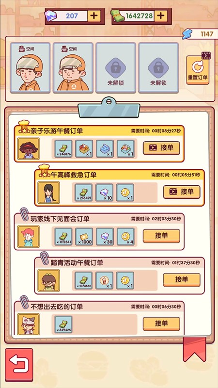 游戏玩法2