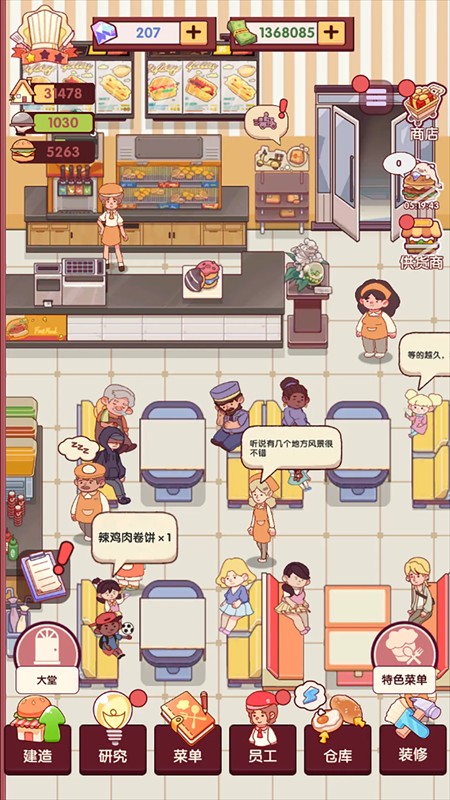 游戏玩法3