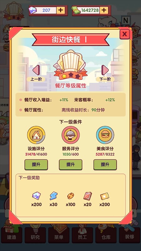 游戏玩法5