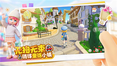 心动小镇手机安卓版