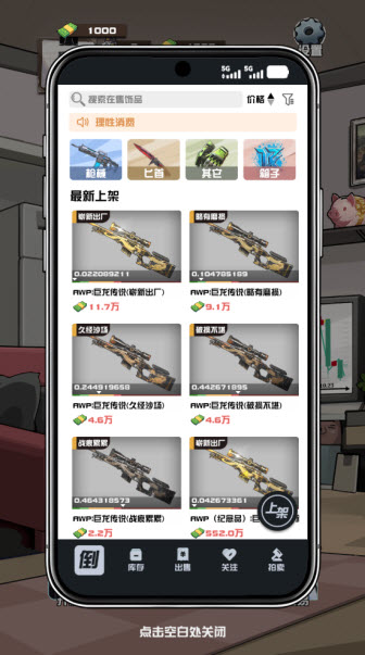 我在CS卖饰品