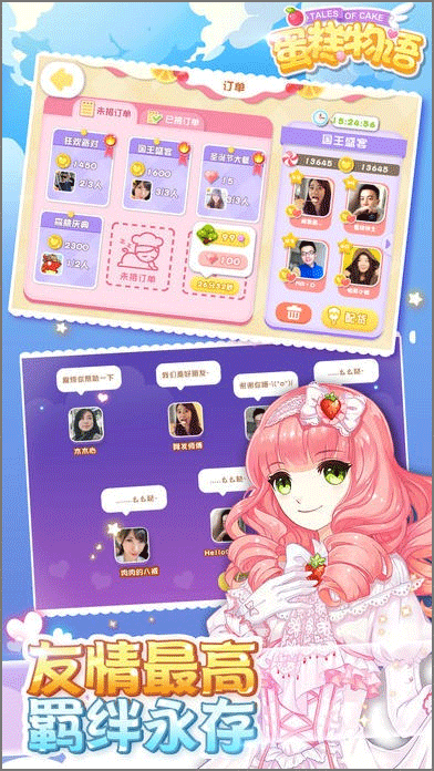 蛋糕物语手机版