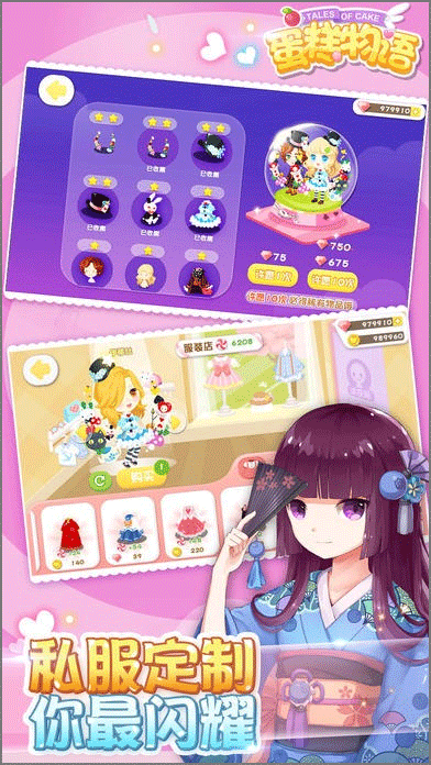 蛋糕物语手机版