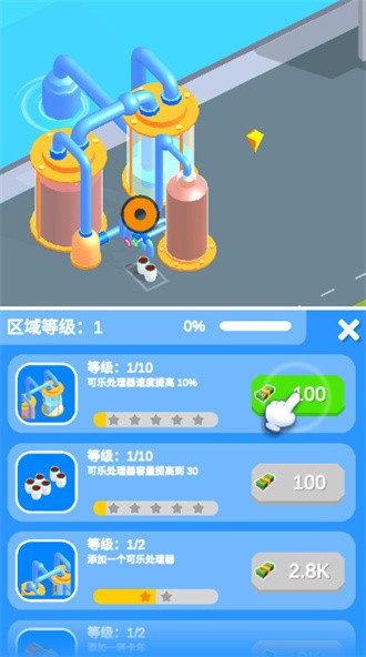 闲置饮料帝国