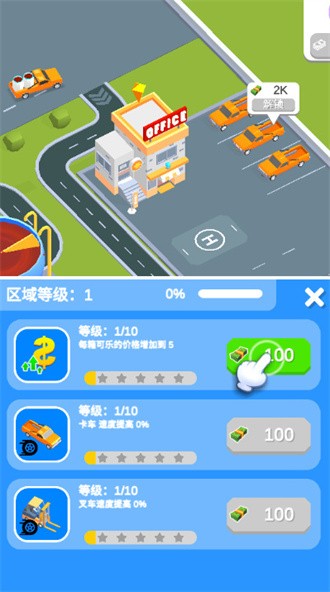 闲置饮料帝国