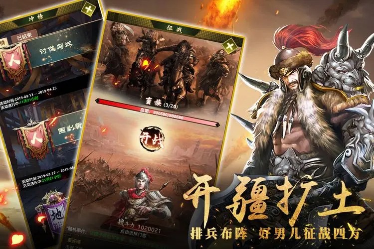 帝王时代