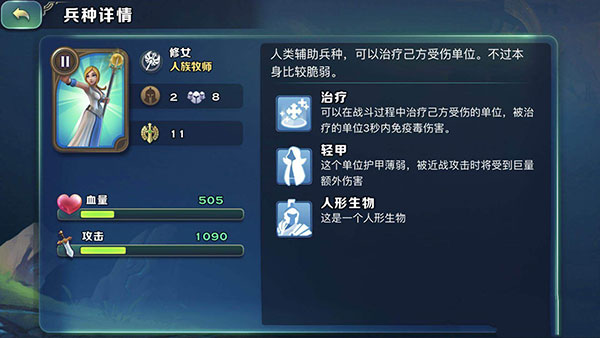 剑与家园手游