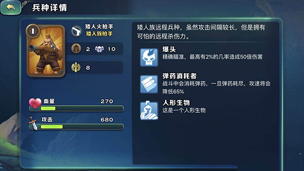 剑与家园手游