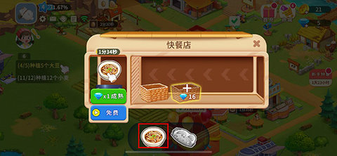 农场小筑