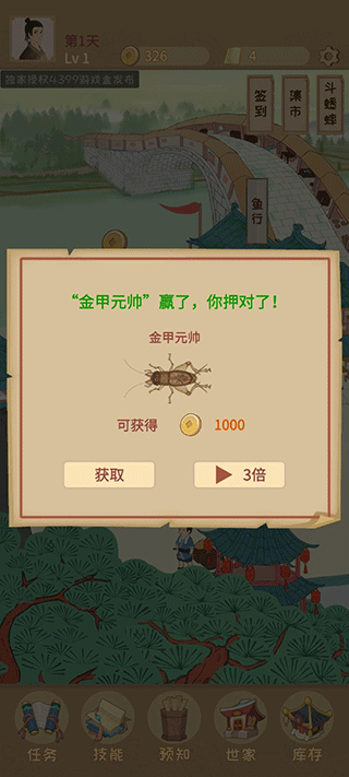 回到宋朝买条街