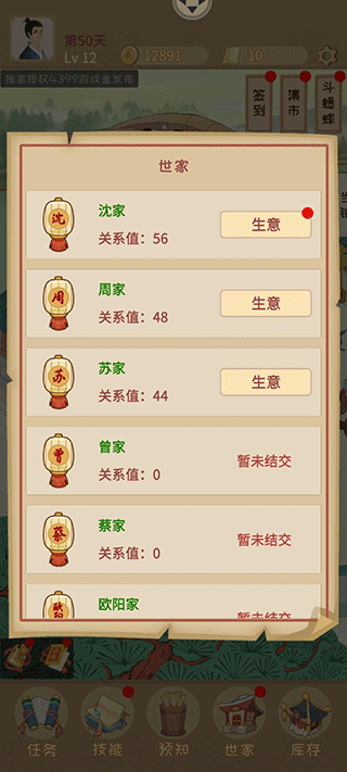 回到宋朝买条街