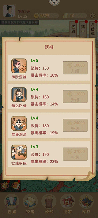 回到宋朝买条街