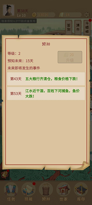 回到宋朝买条街