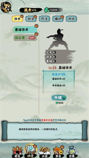 邪修就是快