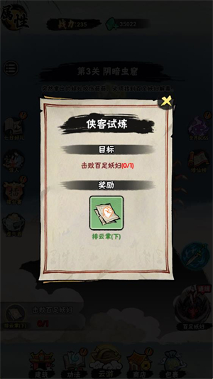 邪修就是快