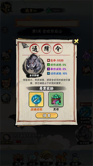 邪修就是快