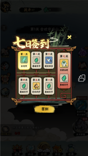 邪修就是快