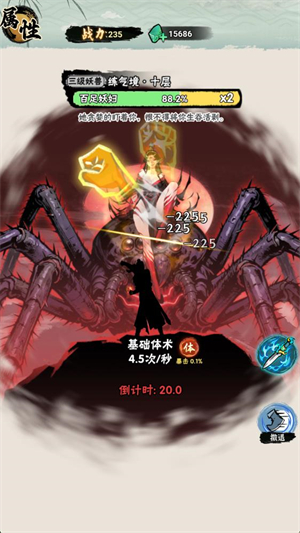 邪修就是快
