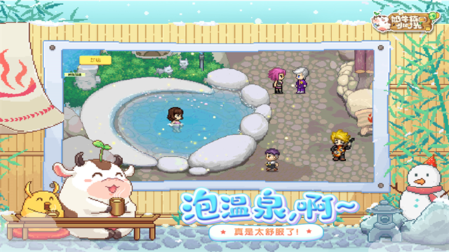 奶牛镇的小时光手机版