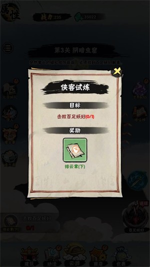邪修就是快