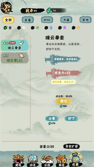 邪修就是快
