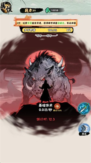 邪修就是快