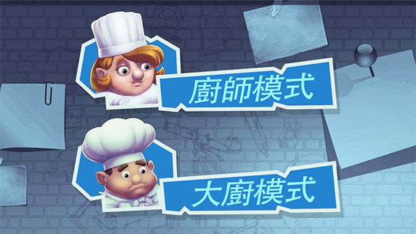 疯狂双人厨房